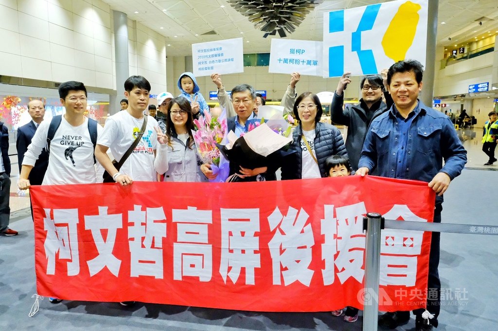 柯粉俱樂部高屏總部10多位粉絲，24日北上接機，更響應綽號大熊的台北市觀光傳播局長劉奕霆在臉書寫的「想吃滷肉飯」，特別送上台灣滷肉飯當作早餐。 圖／中央社