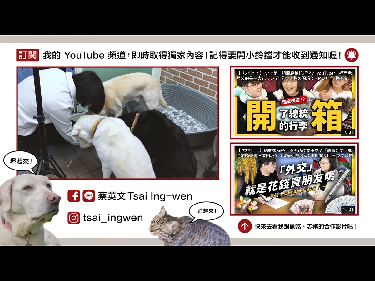總統蔡英文今天第一次擔任自己的YouTube頻道節目的主持人，推出「小英做什麼」第一集。 圖：翻攝自Youtube