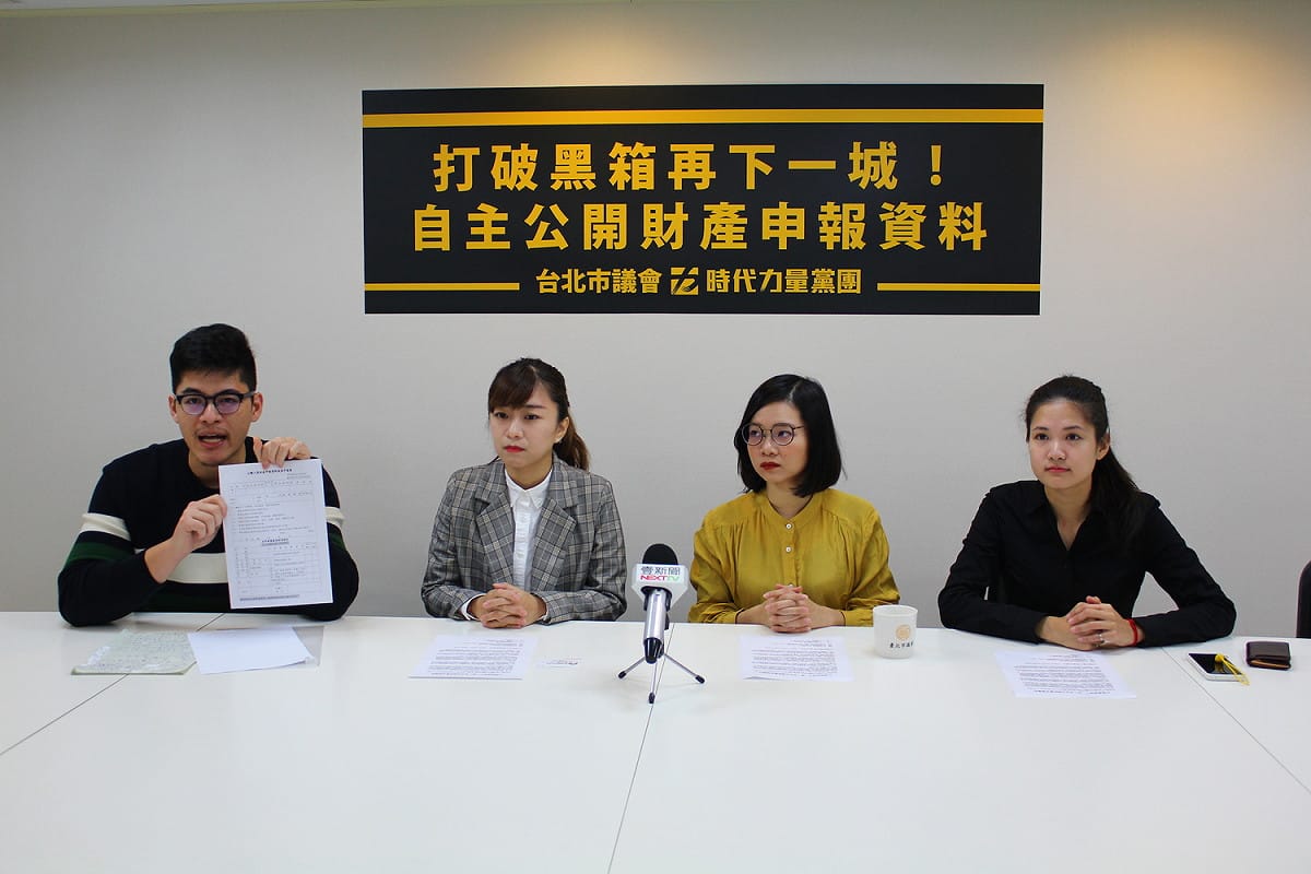 時代力量台北市議會黨團今（25）日與公民監督國會聯盟召開記者會，宣布將「自主」在網路上公開財產申報資料，並邀請其他議員跟進。 圖：時代力量 / 提供