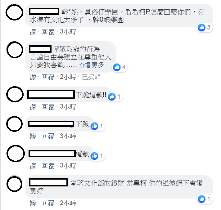 知名樂團《滅火器》主唱楊大正，因台北市長柯文哲自爆投下反同票，爆粗口大罵「X你娘咧！」網友湧進《滅火器》臉書粉絲頁，一面倒批判滅火器的發言。 圖：翻攝滅火器臉書