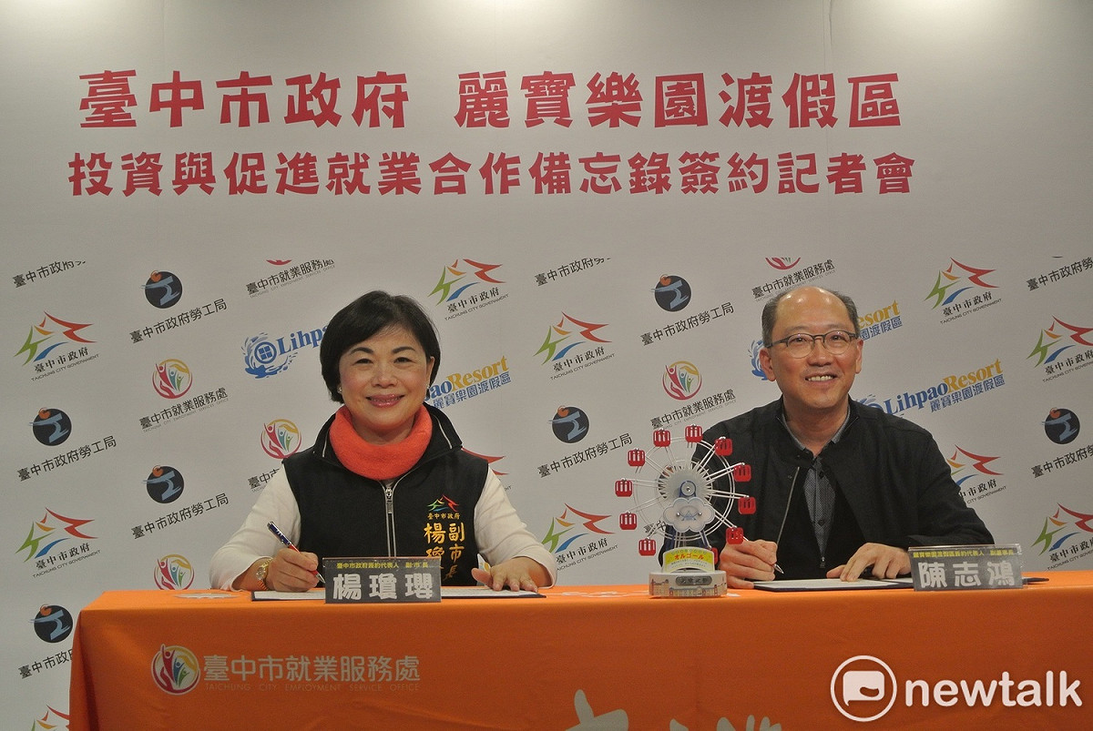 台中市副市長楊瓊瓔與麗寶樂園渡假區副董事長陳志鴻簽下MOU。 圖：唐復年/攝