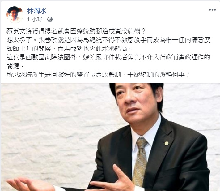 民進黨前立委林濁水臉書發文，指「蔡英文沒獲得提名就會因總統跛腳造成憲政危機？」是「想太多了」。 圖：翻攝林濁水臉書