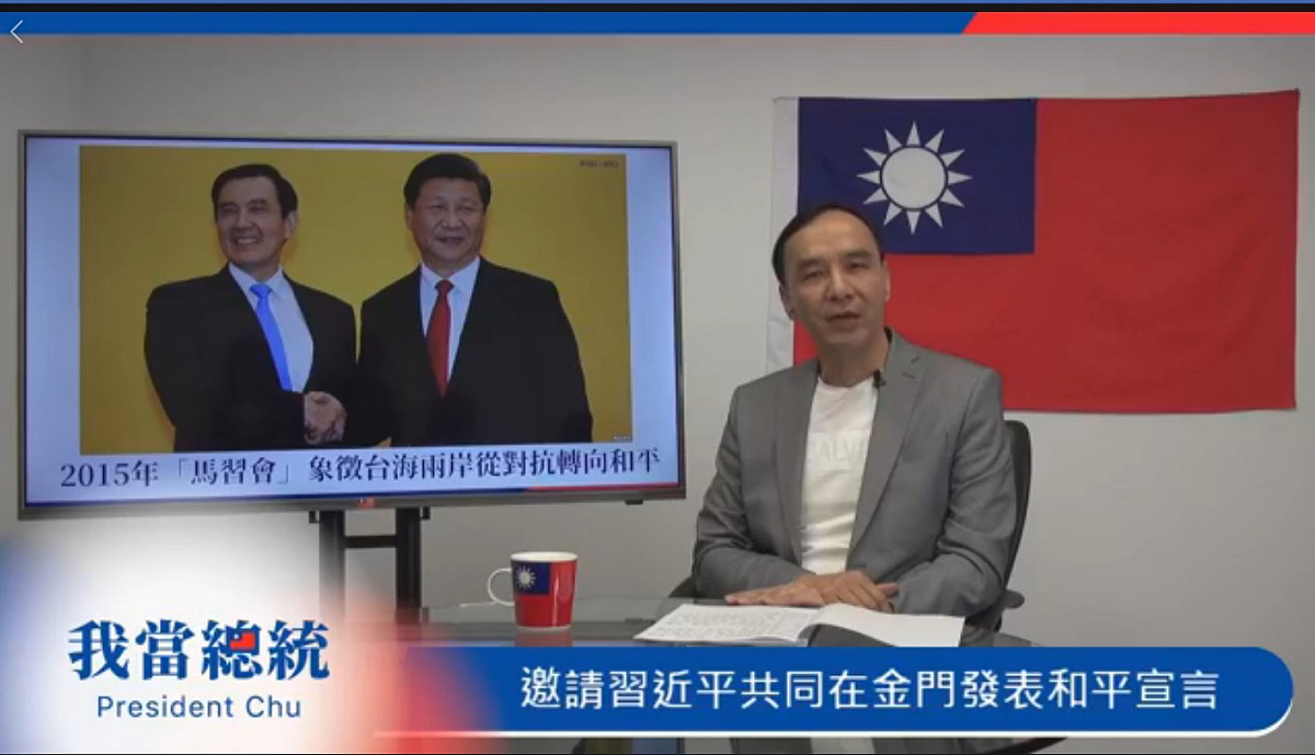朱立倫在臉書推出「我當總統」系列直播。 圖：擷取自朱立倫臉書（資料照片）