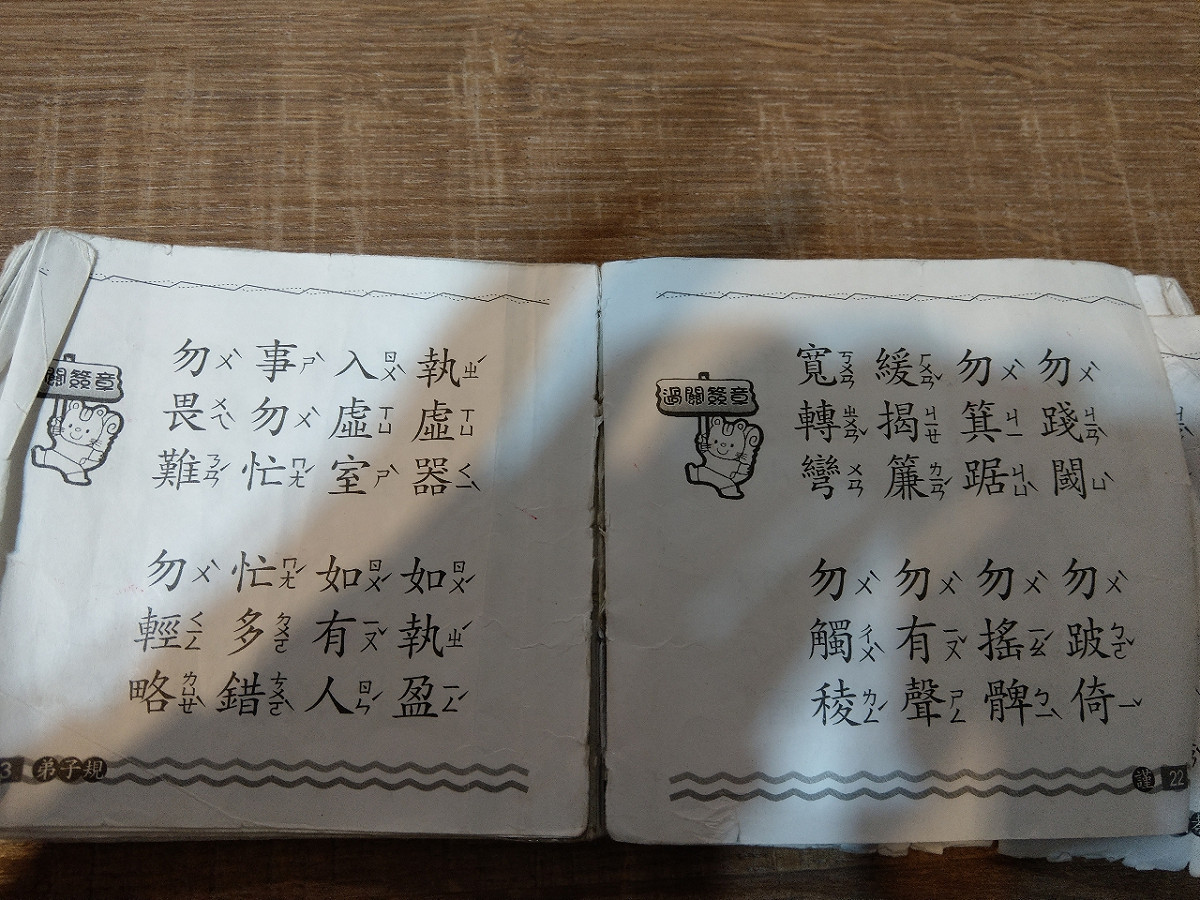 一名爸爸翻拍小二兒子的上課教材。 圖／翻攝自PTT