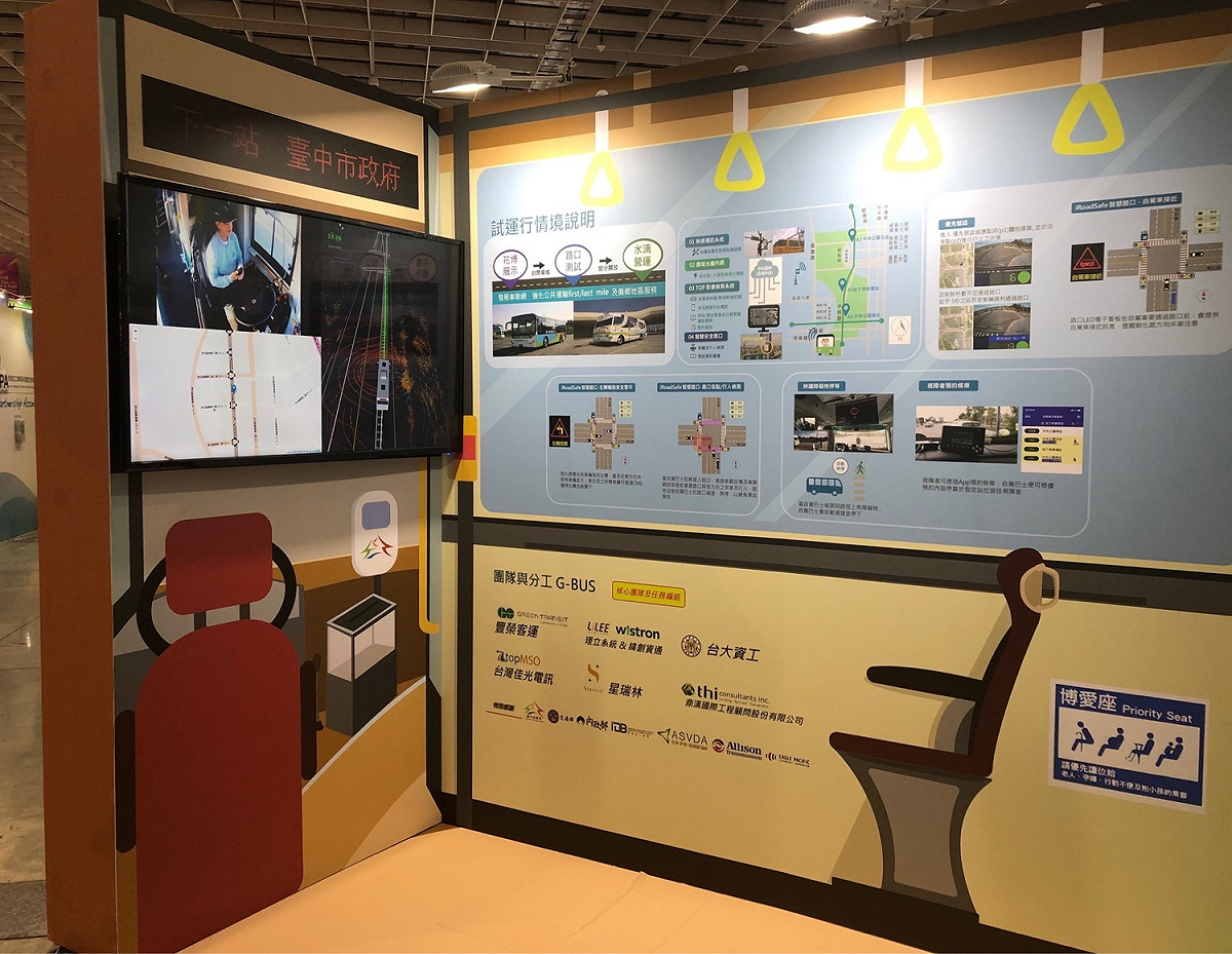 台中市政府展示「智慧交通管理系統」。 台中市政府/提供