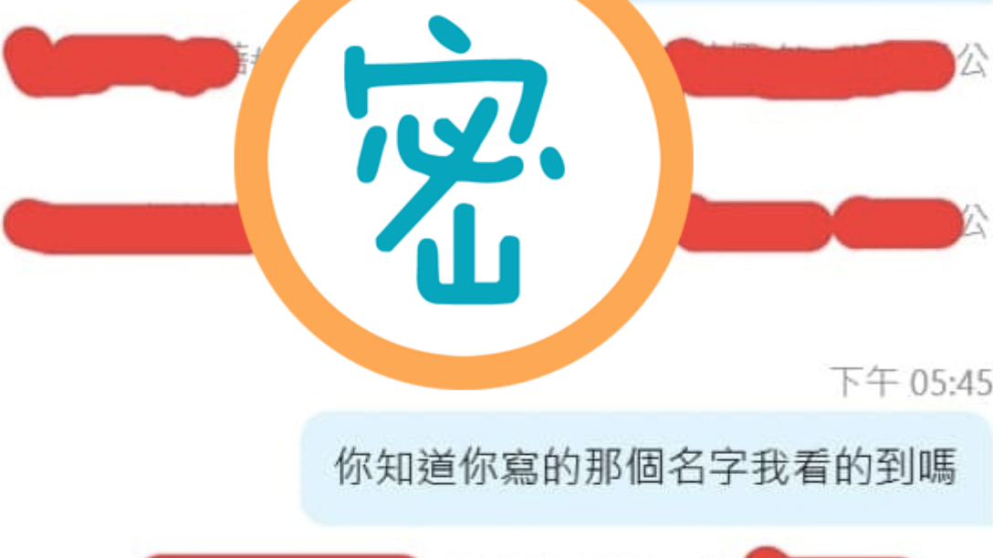 這功能糗爆！通訊軟體「偷改名字」被抓包…網笑喊長知識。 圖／翻攝自爆廢公社