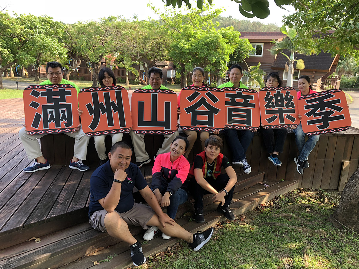 滿州山谷音樂季由勇士獵人暨歌手魯門克巴革奮(前排左)、南排灣歌手李宜囷(前排中)、策展人Aluma(前排右)共同策劃發表。 圖：南仁湖企業小墾丁渡假村／提供