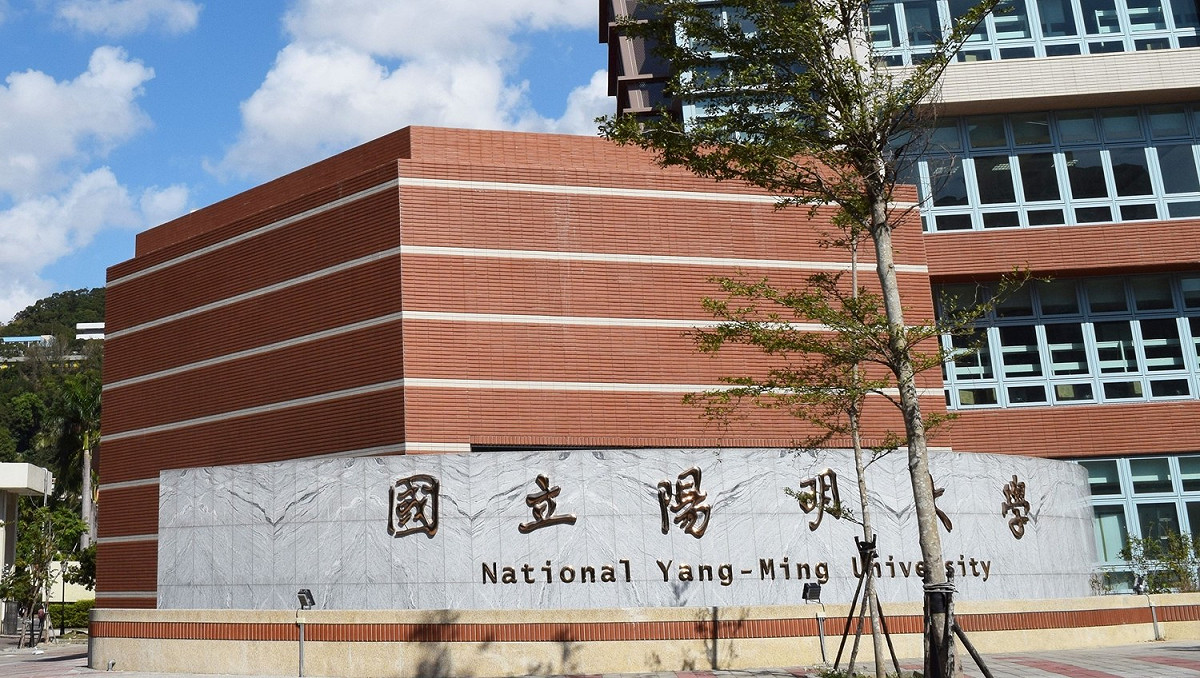 陽明大學與交通大學今日宣布兩校已通過「國立陽明大學與國立交通大學合校意向書」，接下來將上呈教育部。 圖：翻攝自維基百科。
