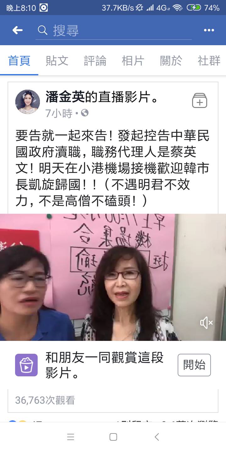 潘金英臉書直播嗆告蔡英文。 圖：翻攝潘金英臉書