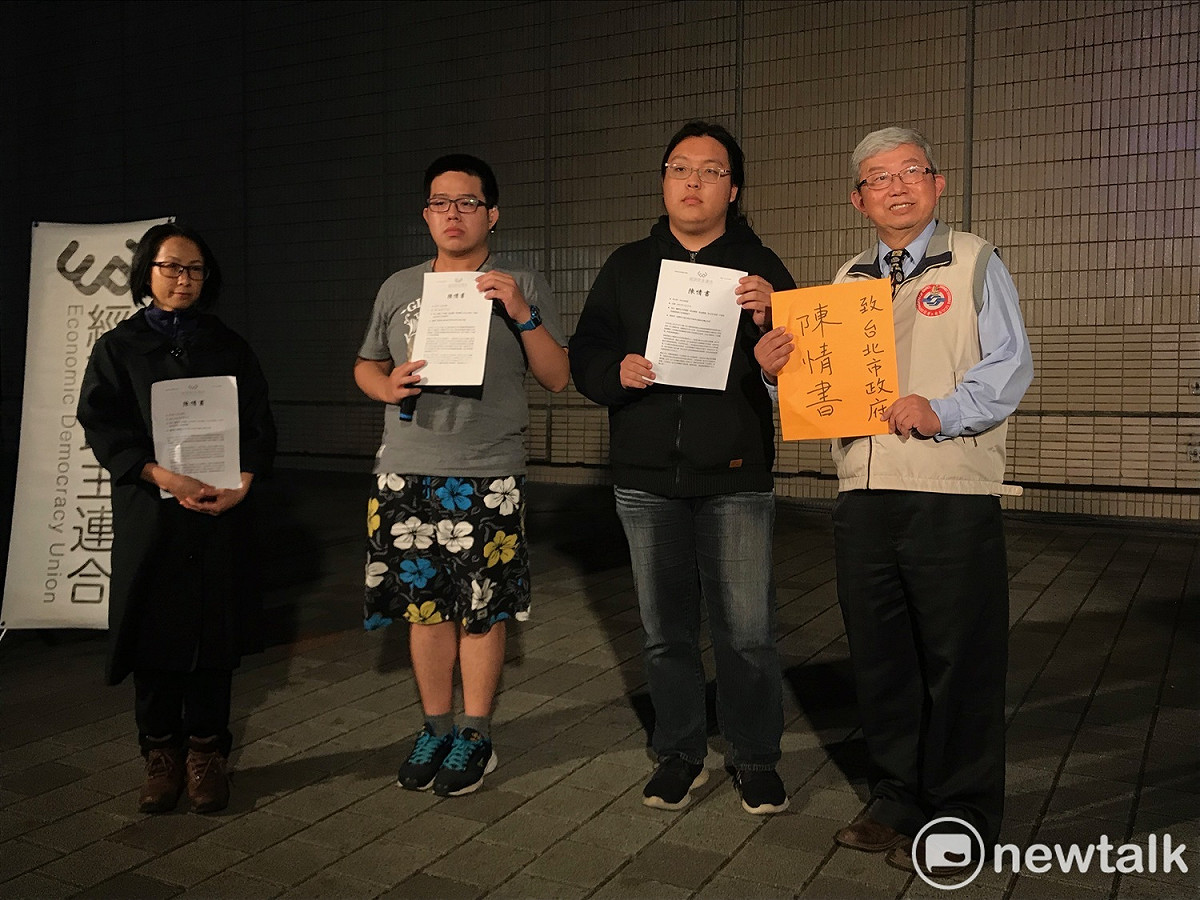 經濟民主連合今日向北市府遞交陳情書，呼籲關注雙子星案背後的中資疑慮。 圖：周煊惠 ／攝