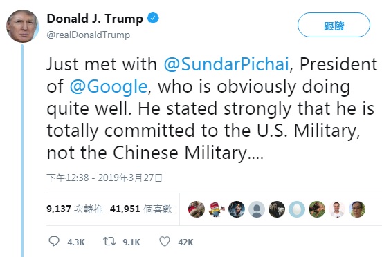 美國總統川普在會見Google執行長皮查伊後，在推特發文，稱皮查伊堅定支持美國軍方而不是中國軍隊。 圖：翻攝自川普推特