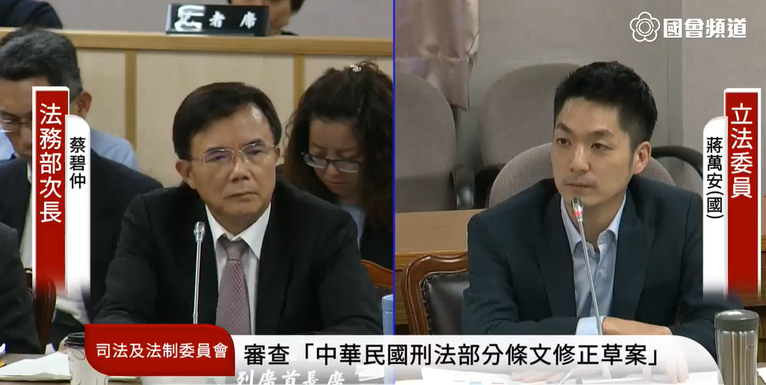 法務部蔡碧仲政次今天前往立院備詢。 圖：國會頻道