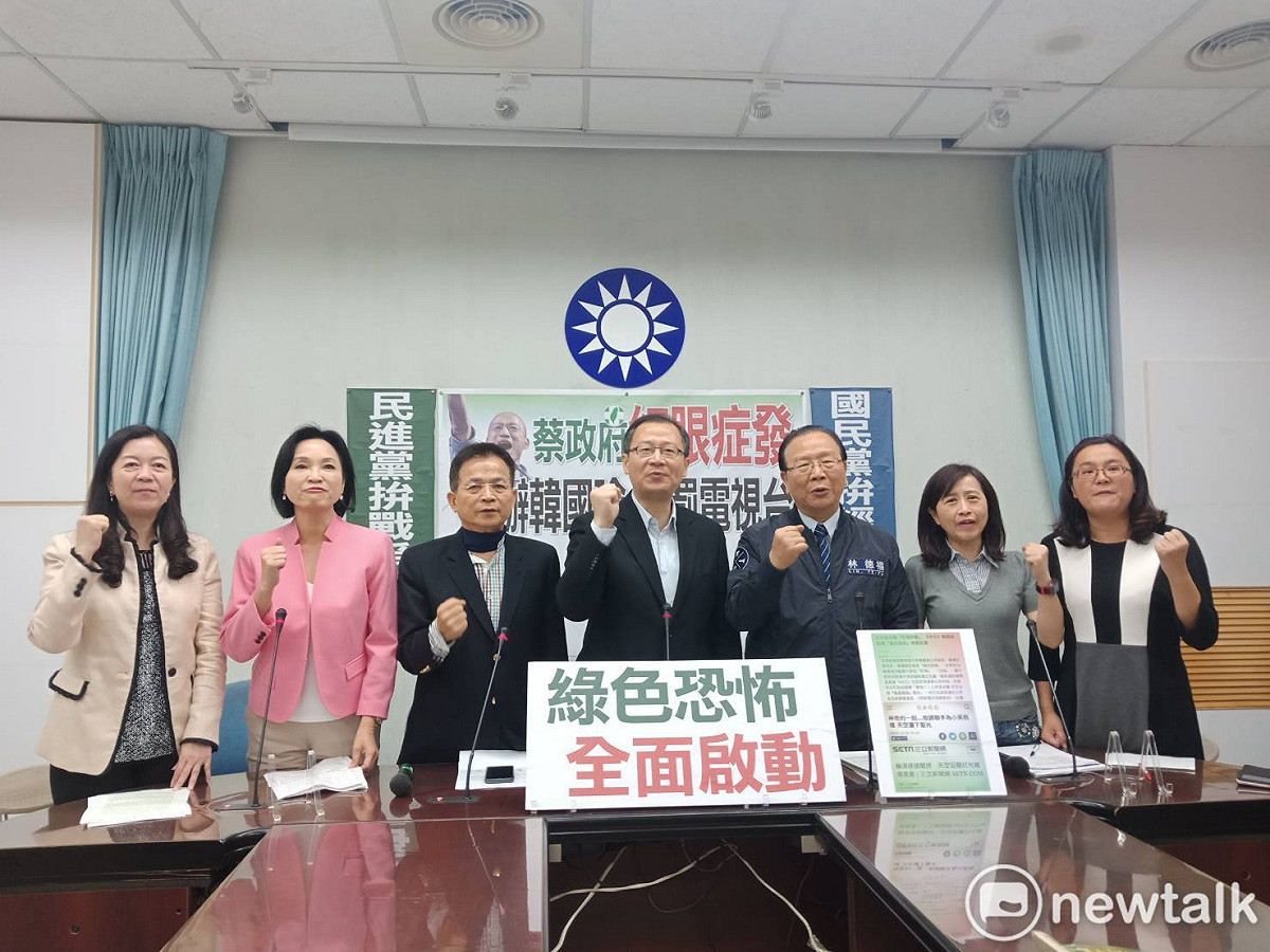 國民黨團今天召開「蔡政府紅眼症發 法辦韓國瑜 開罰電視台」記者會。 圖：趙婉淳／攝