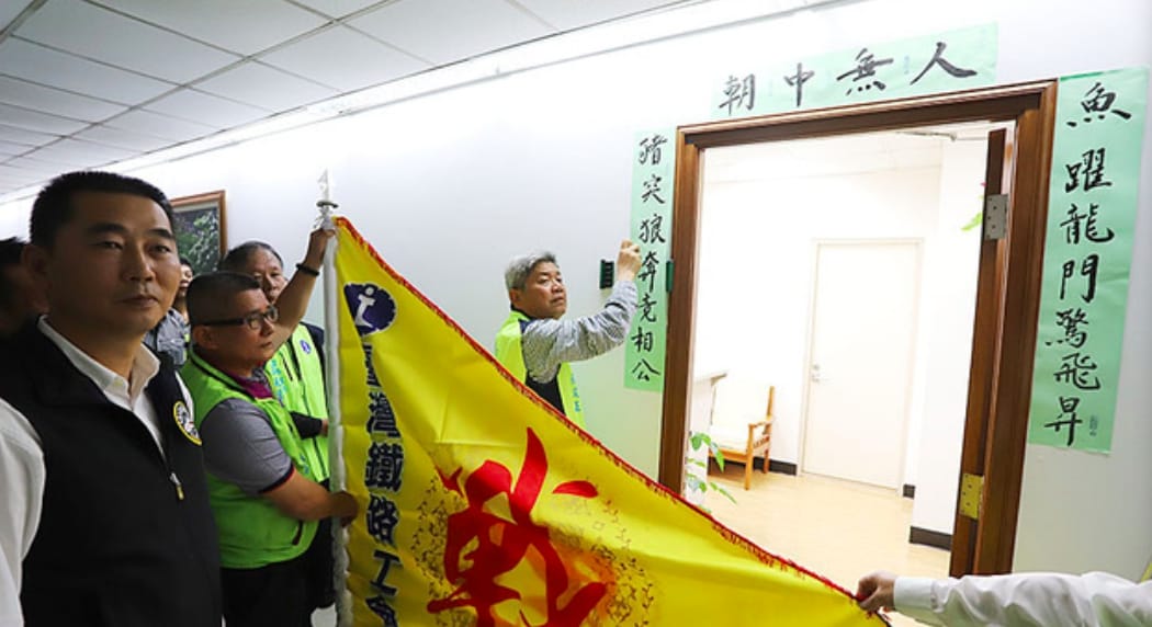 對於台鐵副局長一職將可能由台中市府交通局長馮輝昇接手，台鐵工會今不滿到台鐵副局長辦公室抗議。 圖：台鐵工會/提供