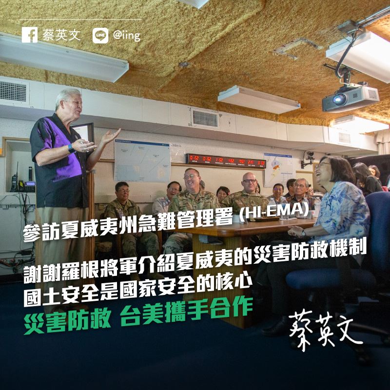 蔡英文海洋民主之旅過境美國夏威夷之後，今天晚上返抵台灣。 圖：擷取自蔡英文臉書