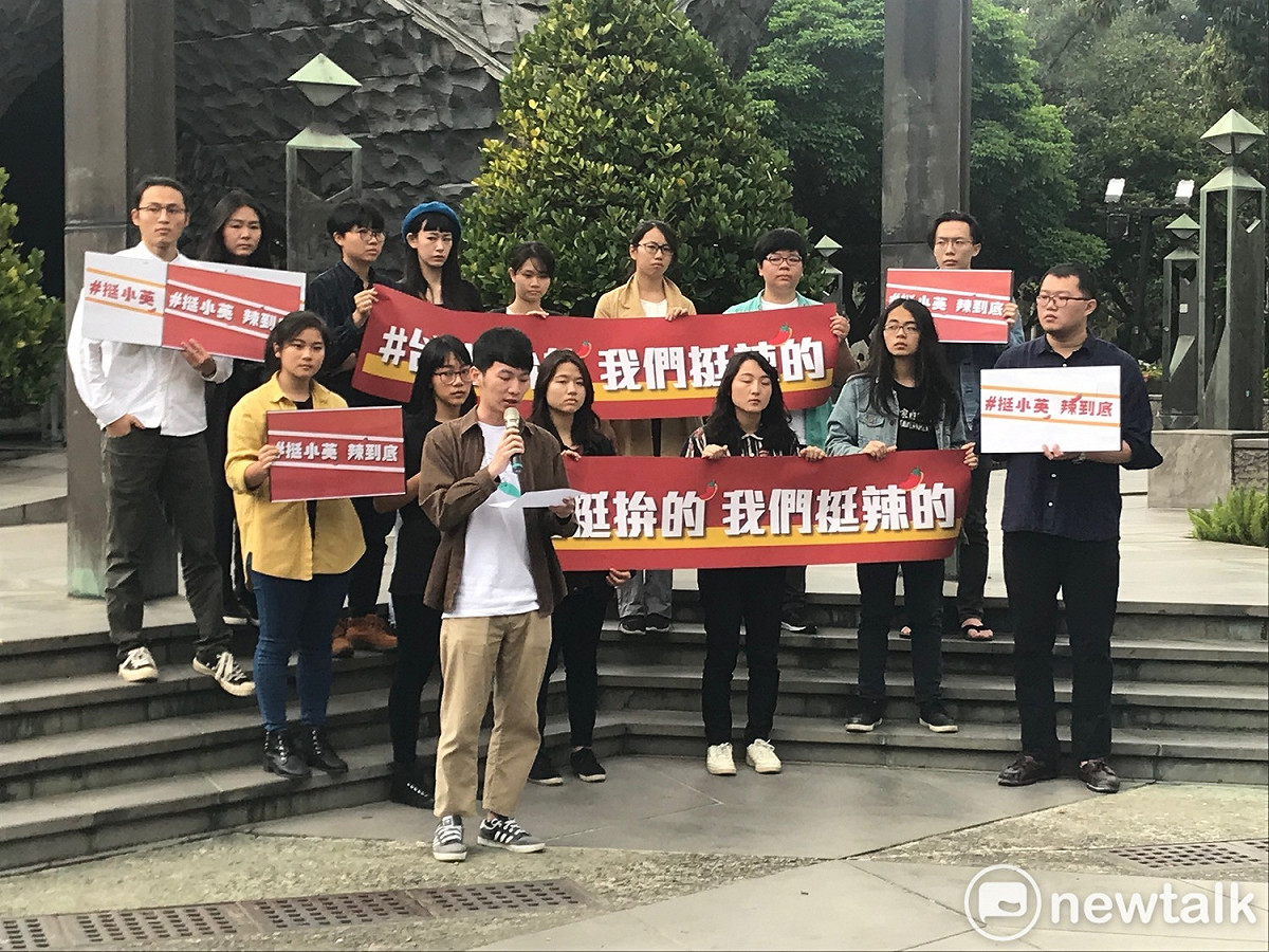 政大野火陣線、東吳難容社、文大野青社與台北大學、亞洲大學等校學生自發性串連力挺總統蔡英文連任。 圖：周煊惠 ／攝
