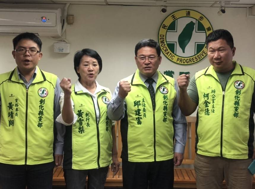 邱建富由黨部同仁陪同宣布退選立委。 民進黨彰化縣黨部/提供
