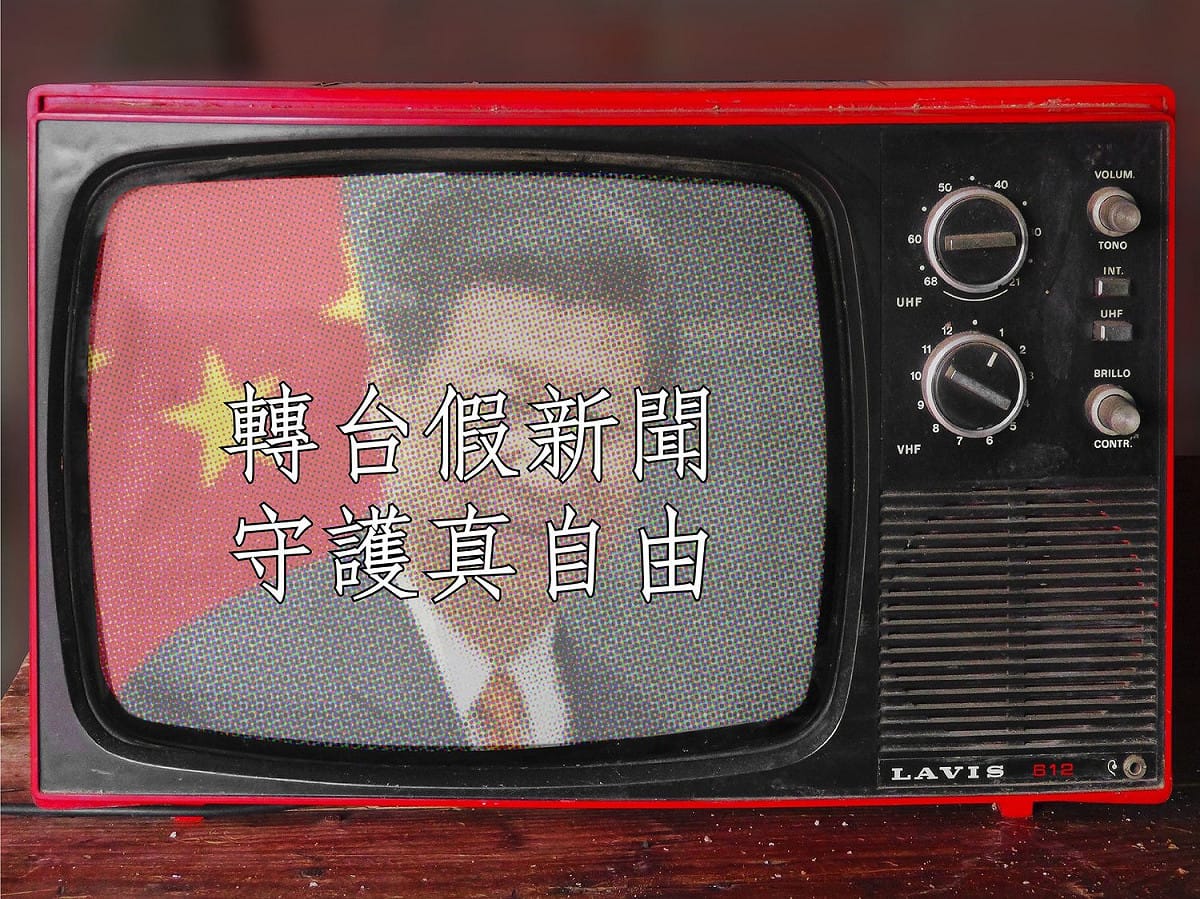 面對聯合抵制中天新聞台，師大暗暝合作社發出聲明，「抵制才能保障校園內言論及新聞自由」。 圖：擷自師大暗暝合作社臉書