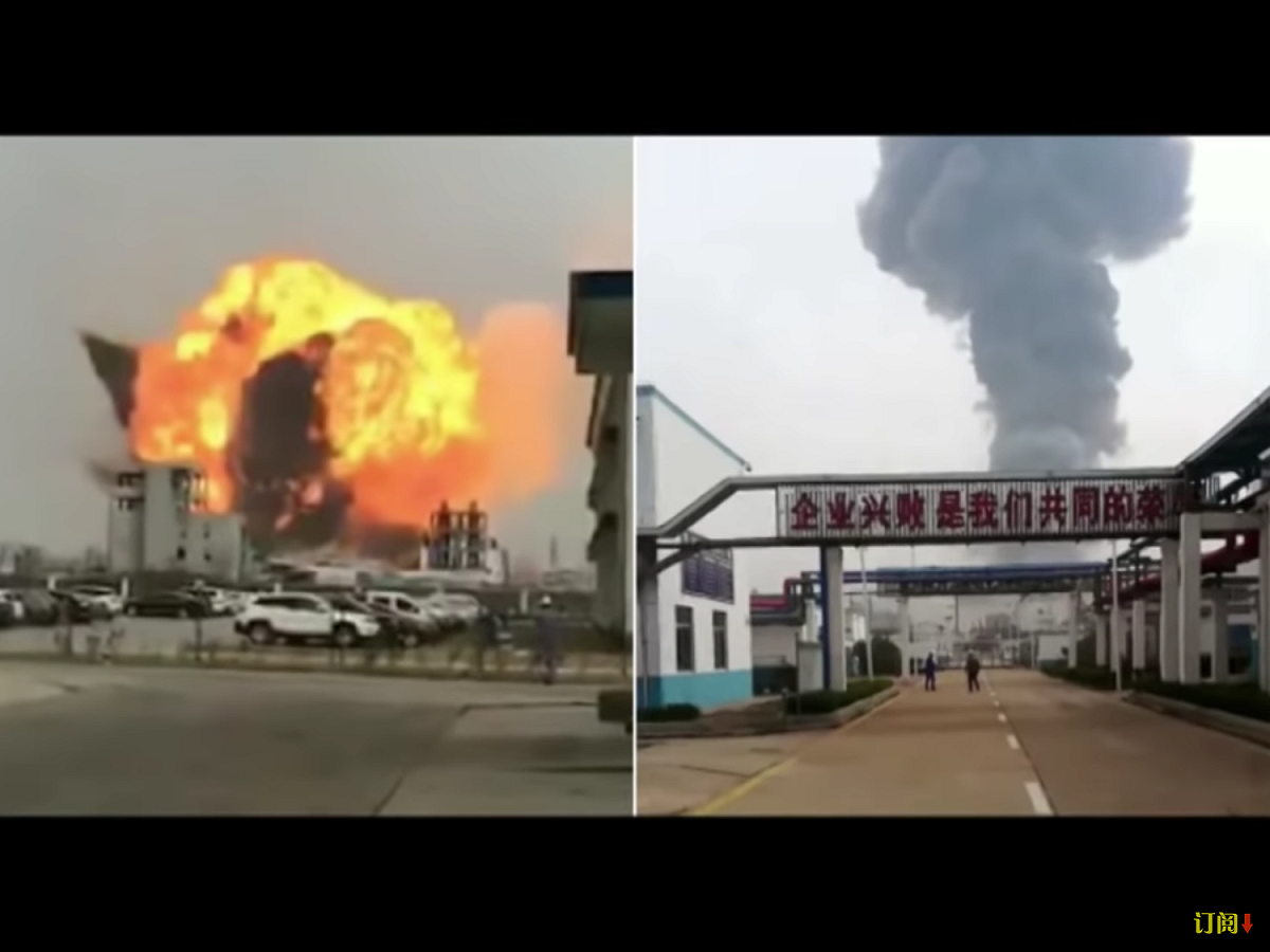 江蘇省鹽城市一座化工廠3月21日發生大爆炸，造成數十人不幸死亡。 圖：翻攝自Youtube