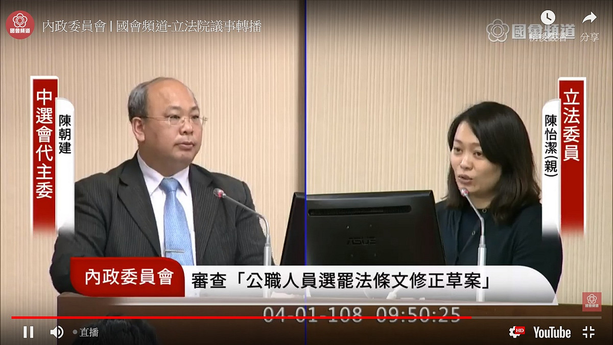 陳怡潔（右）上午在立法院內政委員會關注保證金下修議題。 圖：翻拍自立法院直播