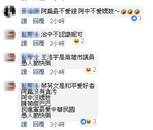 網友創意接龍大玩愚人節造句。 圖：翻攝朱立倫臉書