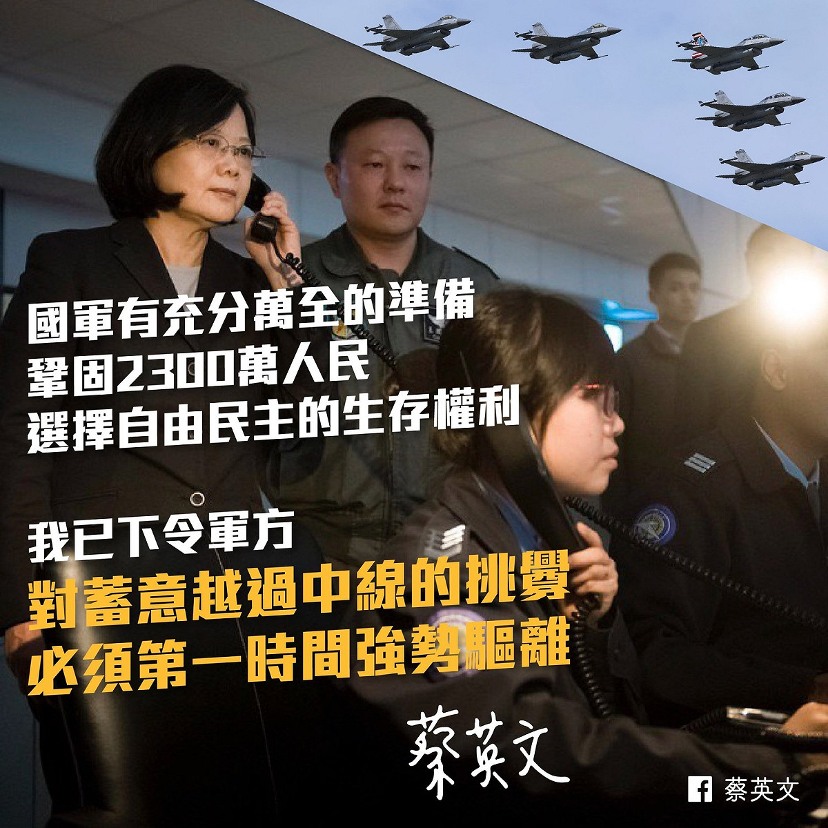 總統蔡英文。 圖：蔡英文臉書
