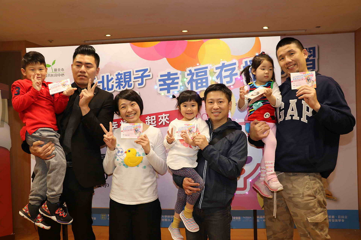 新北市舉辦「親子幸福存摺集點大FUN送」，鼓勵父母多陪伴孩子成長。  圖：新北市社會局/提供