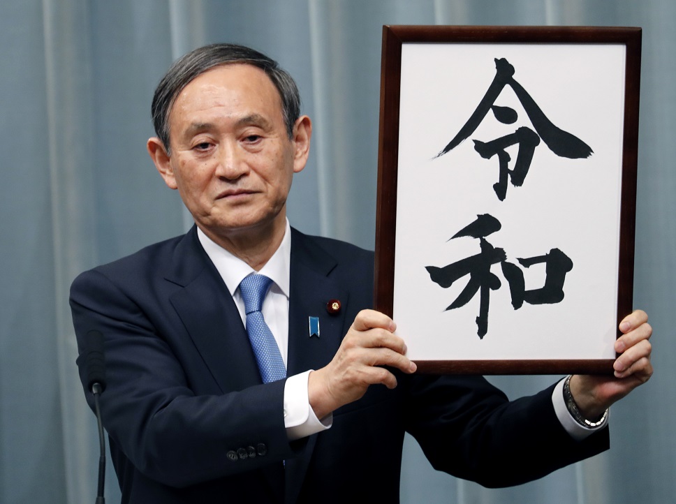 日本政府發言人、官房長官菅義偉今（1）宣布日本新年號為「令和」。 圖：達志影像／美聯社（資料照）