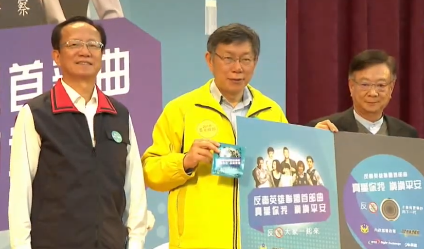 台北市長柯文哲與聯電榮譽副董事長宣明智同台出席反毒宣導活動，媒體詢問宣明智是否支持柯選2020年，宣明智表示「對的人，有好的政見，大家都應該支持」。 圖：翻攝自youtube