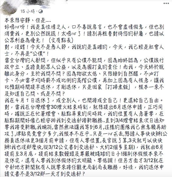 前觀光局副局長陳淑慧在臉書痛批。 圖：翻攝陳淑慧臉書