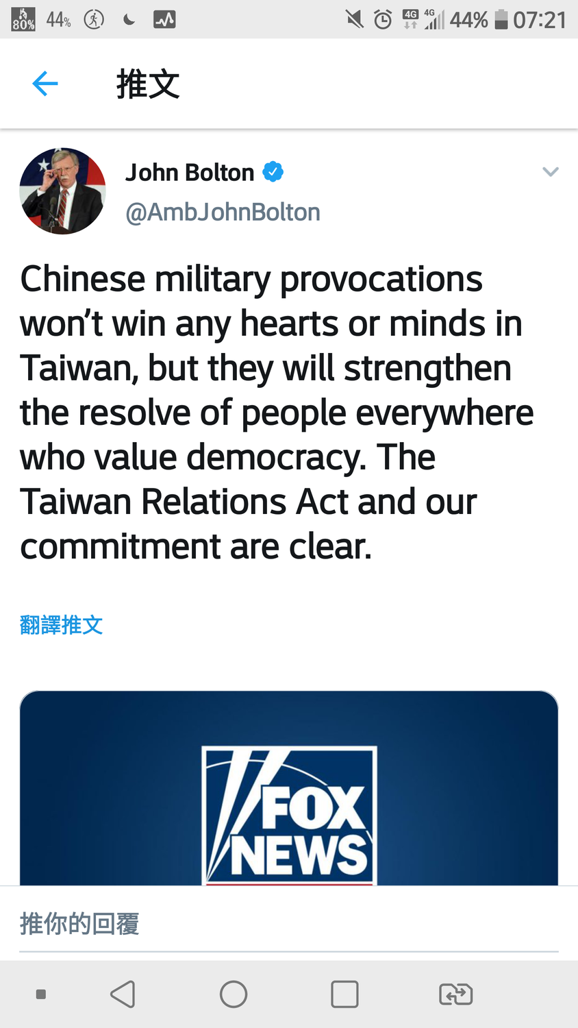 美國白宮國家安全顧問波頓推特發文，指中國解放軍的軍事挑釁不會贏得台灣的民心，台灣關係法與我們的承諾明確。 圖：翻攝John Bolton推特