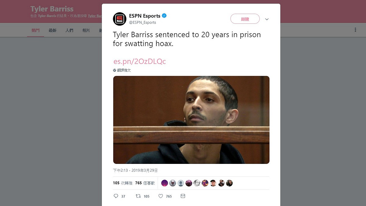 當年玩家爭執、假報警誤殺百姓一事之主犯 Tyler R. Barriss 被判處 20 年徒刑 圖：翻攝自 ESPN Esports ‏ 推特