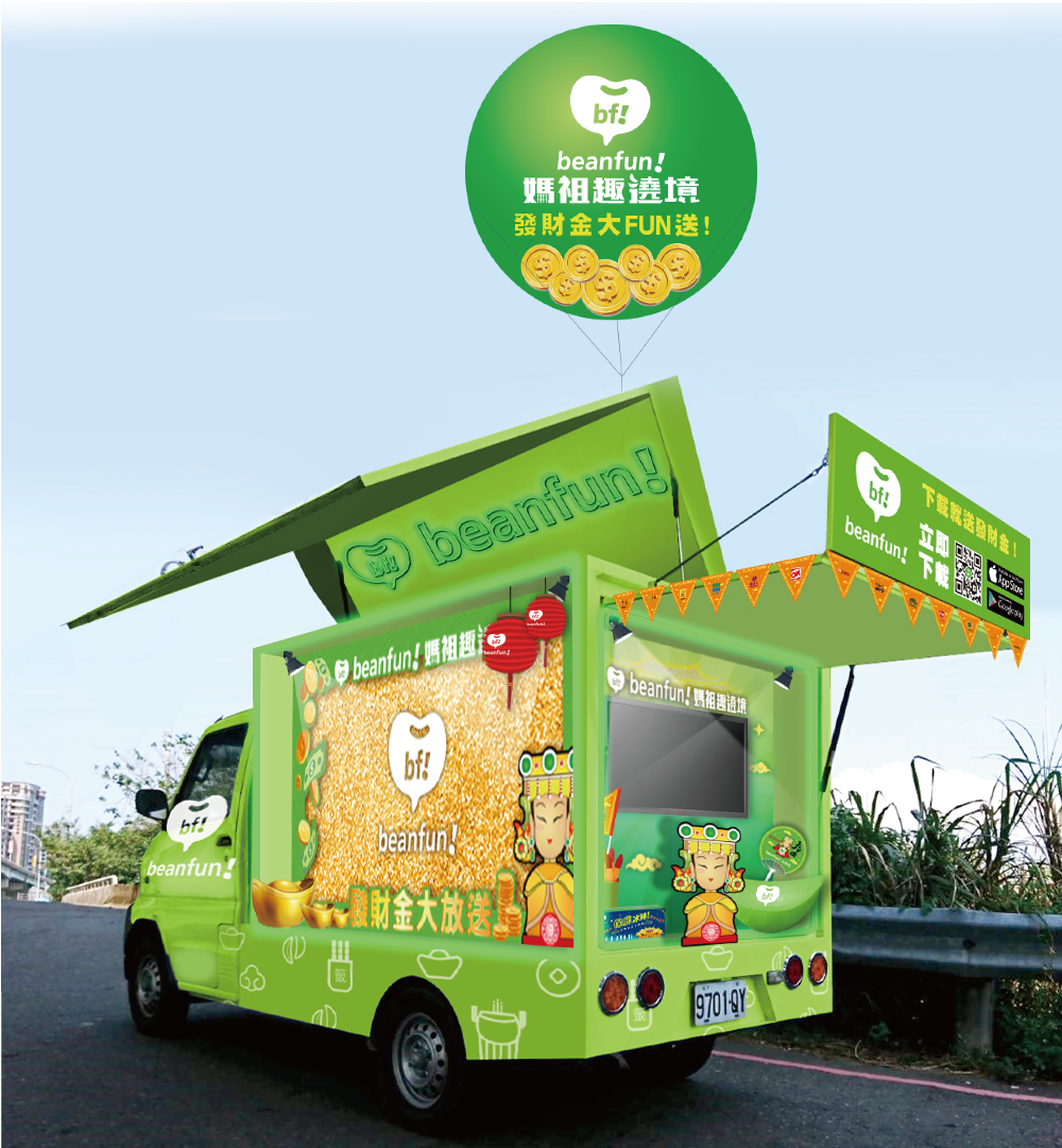 beanfun!打造大甲媽祖保庇車、保庇屋，在遶境期間沿路發送發財金。 橘子集團/提供