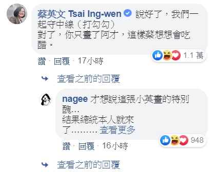 插畫家nagee臉書畫出「慈母守中線」漫畫，「釣出」蔡英文總統「本尊」留言回應。 圖：翻攝nagee臉書