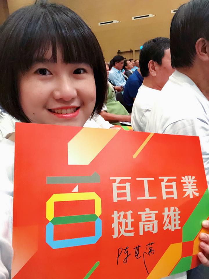 民進黨高雄市議員鄭孟洳今（2）日在質詢會上表示，時常遭網友言語威脅。 圖：取自鄭孟洳/臉書