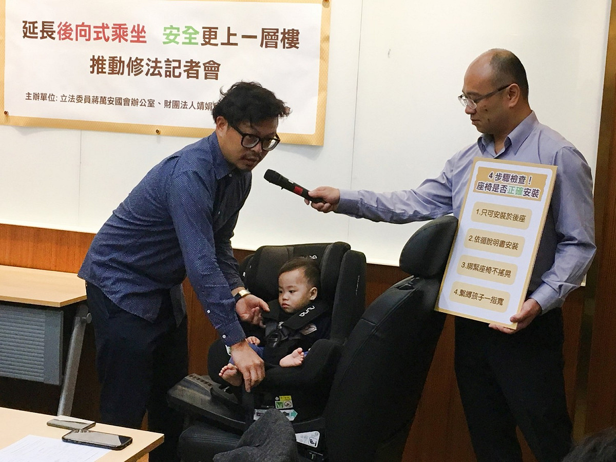 後向式安全座椅可降低孩童受傷風險。 圖：靖娟基金會／提供