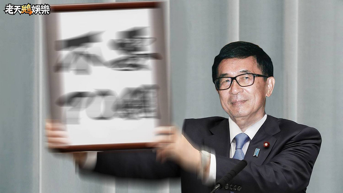 陳水扁的年號。 圖：擷取自老天鵝娛樂臉書