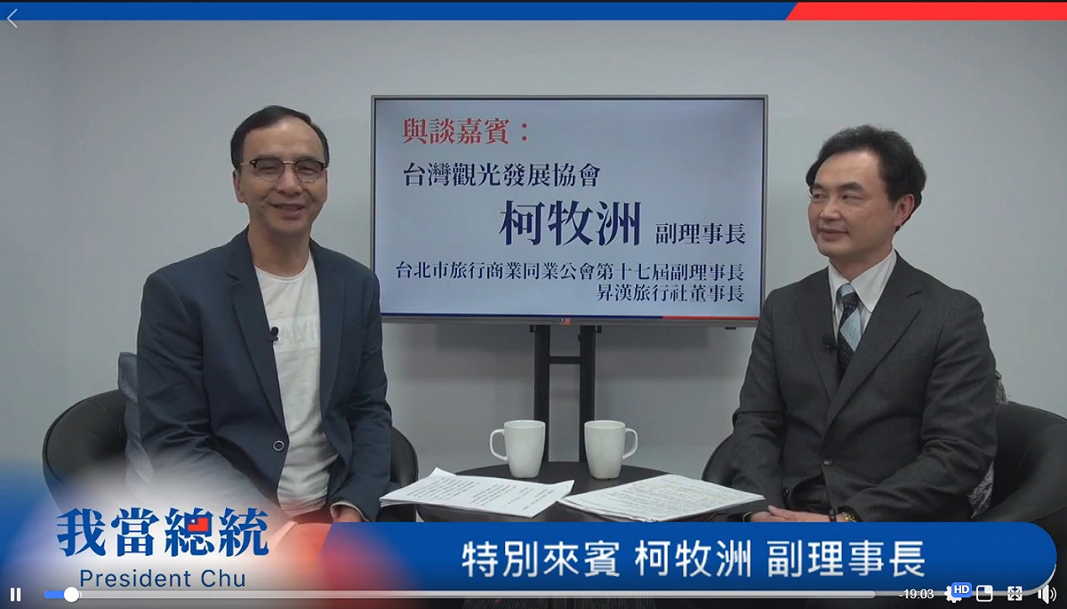 朱立倫臉書直播談「觀光」。 圖：擷取自朱立倫臉書
