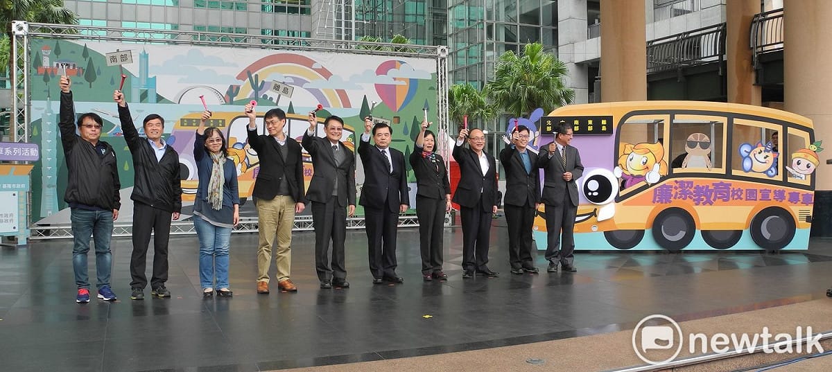 廉政署副署長陳榮周 (右五)、新北市副市長陳純敬 (左五)、台北市教育局長曾燦金 (右三)等中央、縣市政府代表，為「廉潔教育校園宣導專車」首航鳴笛。  圖：王峻昌/攝