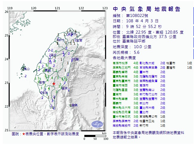 台東縣延平鄉今（3）日一早發生規模5.6的地震。 圖：中央氣象局/提供