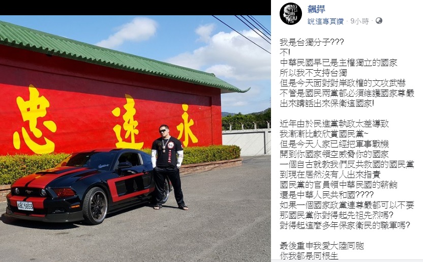 中國解放軍於上月31日派出兩架殲11戰鬥機越過台海中線，國民黨幾乎無對此表態指責，被外界批「裝聾作啞」。網紅「館長」陳之漢在直播與臉書上痛批國民黨「今天面對對岸政權的文攻武嚇，不管是國民兩黨都必須維護國家尊嚴，出來講話出來保衛這國家」引發支持者熱烈回應。 圖：取自館長陳之漢臉書