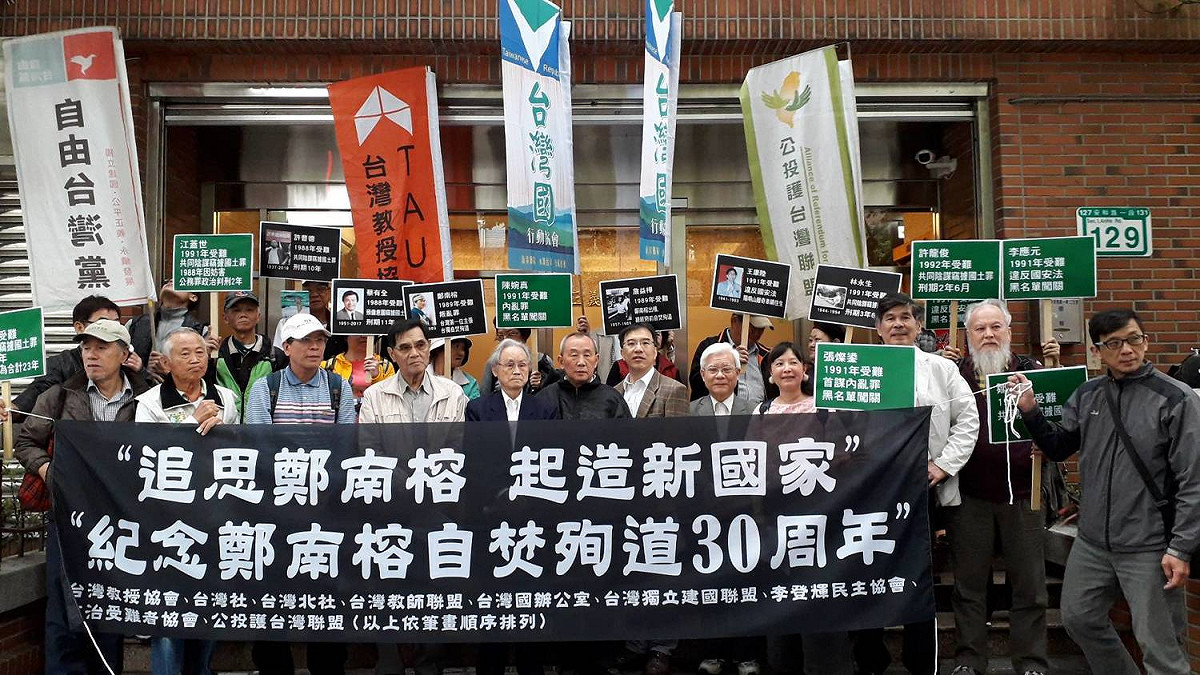 台灣社等8個獨派團體今（3）日選擇在促轉會的門口召開記者會。 圖：台灣國辦公室提供