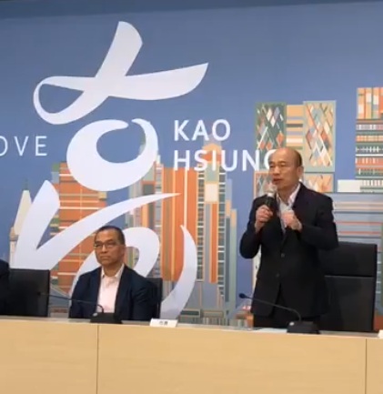 高雄市長韓國瑜3日率領高市府一級主管召開「上任100天─努力現在 展望未來 開創LOVE新高雄記者會」。 圖：翻攝樂高雄直播