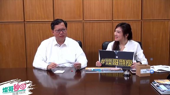 鄭文燦在連任就職百日以臉書直播和網友聊天，闡述桃園各項建設發展。 圖：翻攝鄭文燦臉書