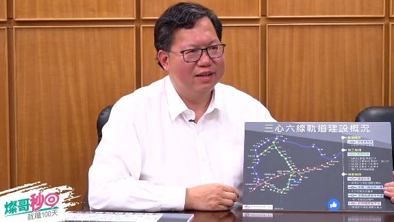 鄭文燦希望桃園的軌道建設都能如期開工。 圖：翻攝鄭文燦臉書