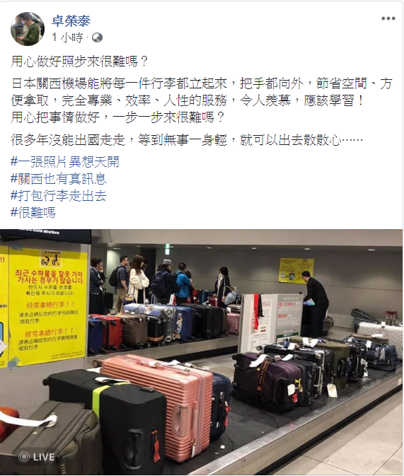 民進黨主席卓榮泰今（4）日在臉書po文。 圖：擷自卓榮泰臉書