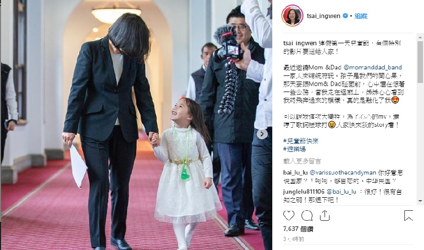 總統蔡英文於IG戲稱，為了拍攝此次MV，她可說是大犧牲，還哼了歌詞被球打。 圖：擷取自蔡英文IG