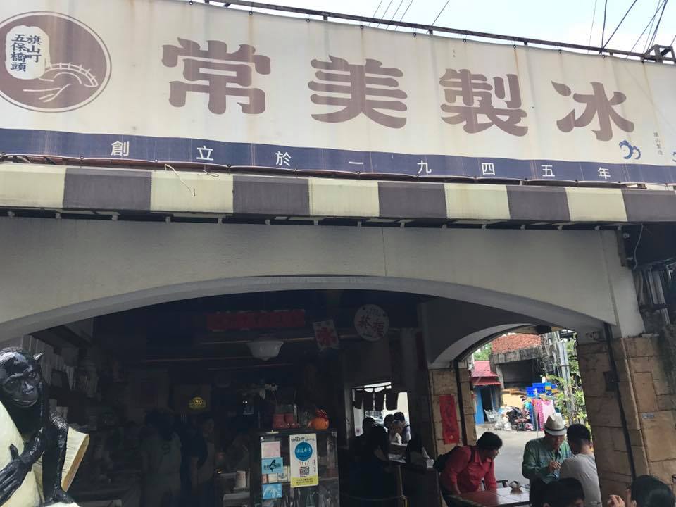 高雄旗山「常美冰店」。 圖：翻攝自潘恆旭臉書