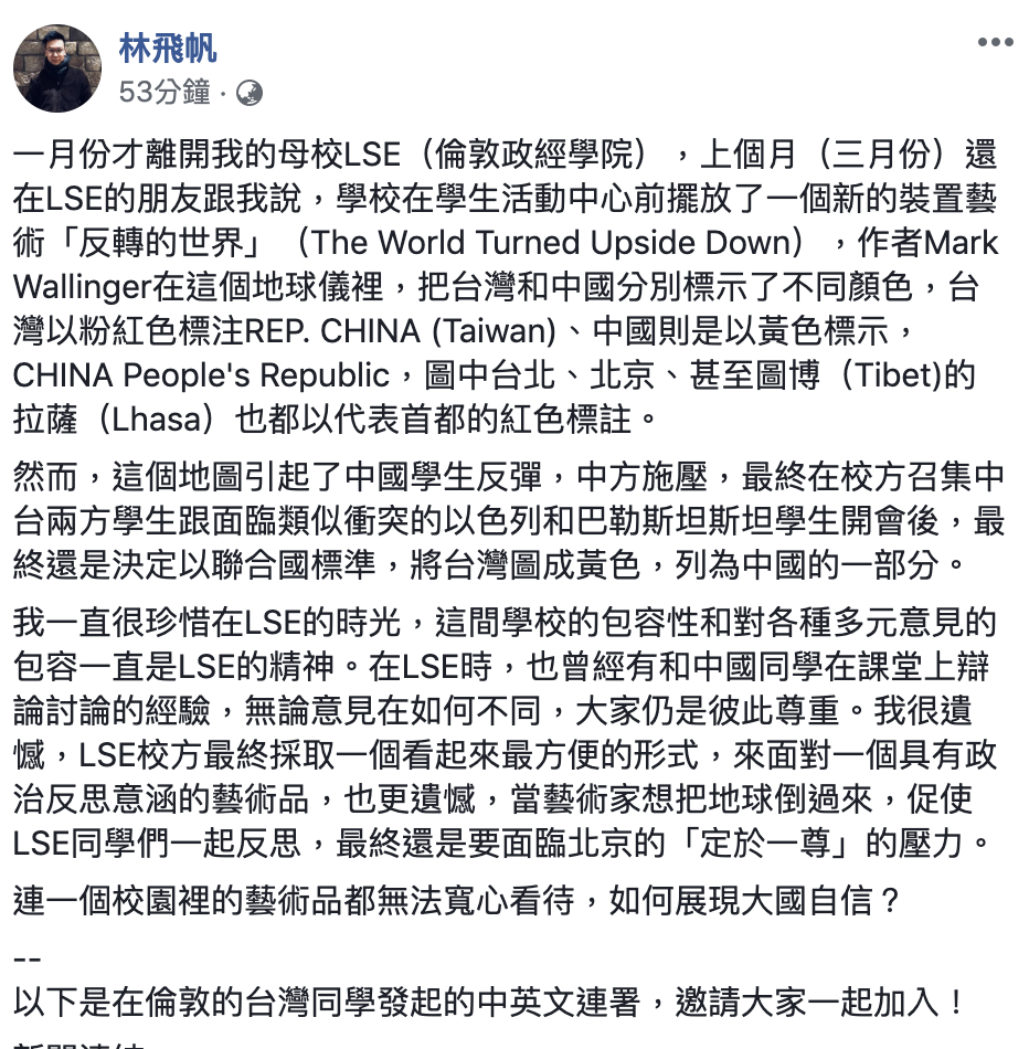 318社運領袖林飛帆也在臉書分享連署。 圖：翻攝林飛帆臉書