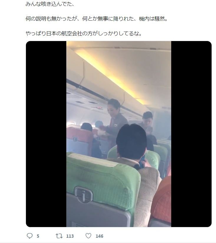 遠東航空5日桃園飛新潟班機驚傳客艙內濃煙密布。

 圖：翻攝自Twitter@yoshipuji